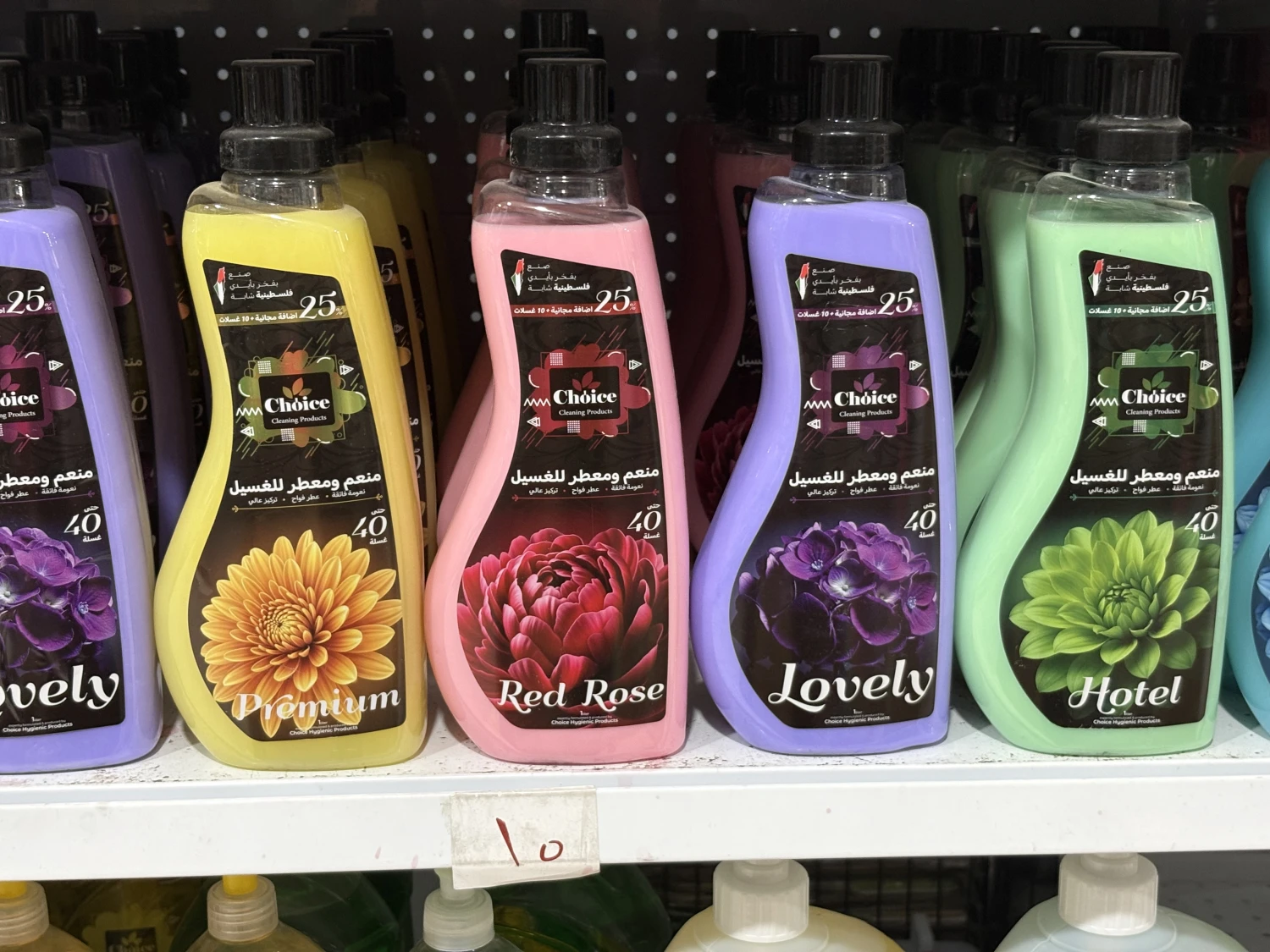 منعم ومعطر ملابس Choice