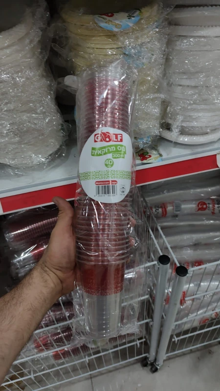 كاسات بلاستيك 300 ml