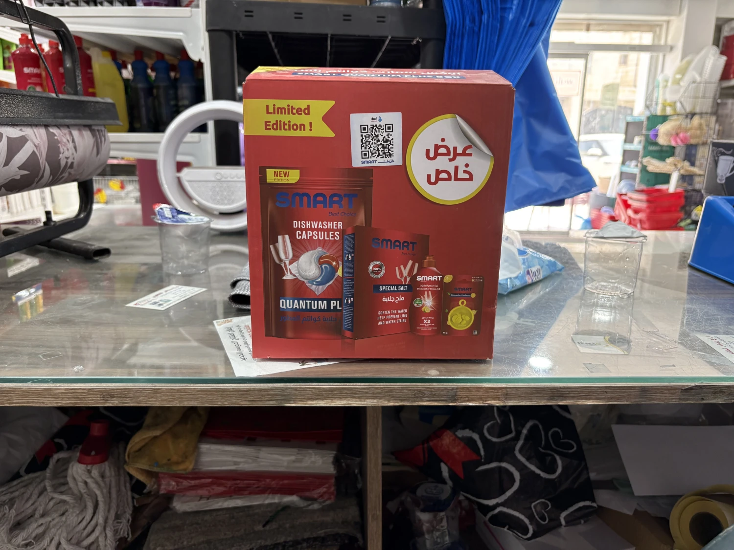 بكج الجلاية Smart