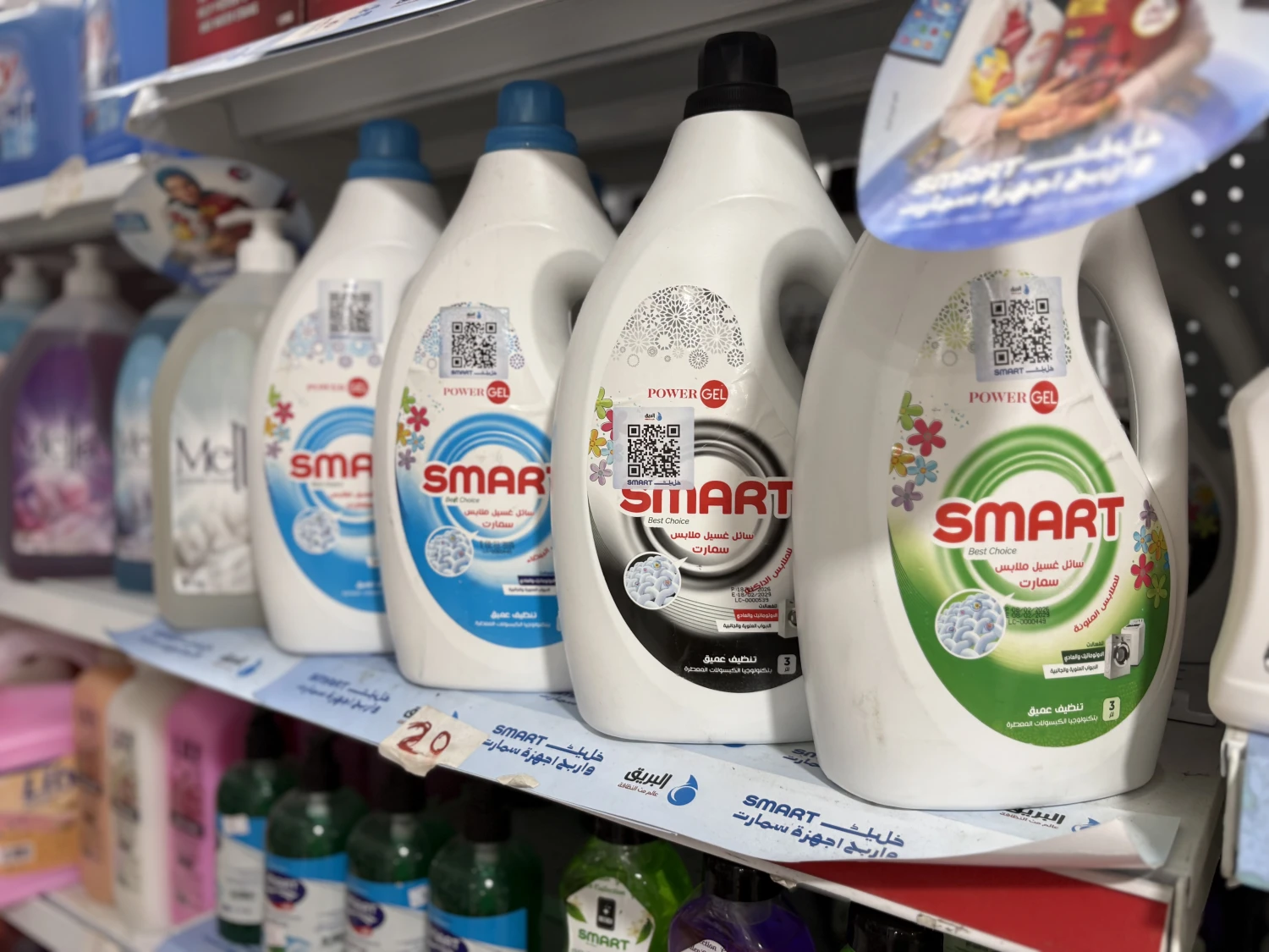 سائل غسيل ملابس Smart