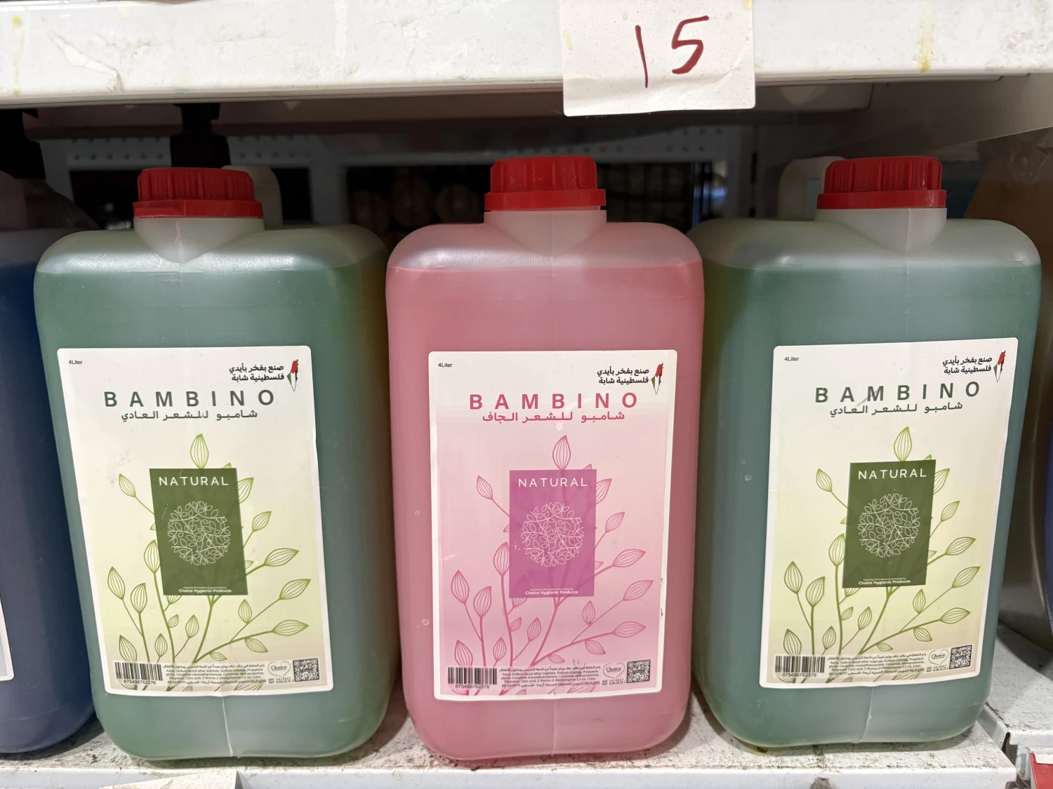 شامبو Bambino