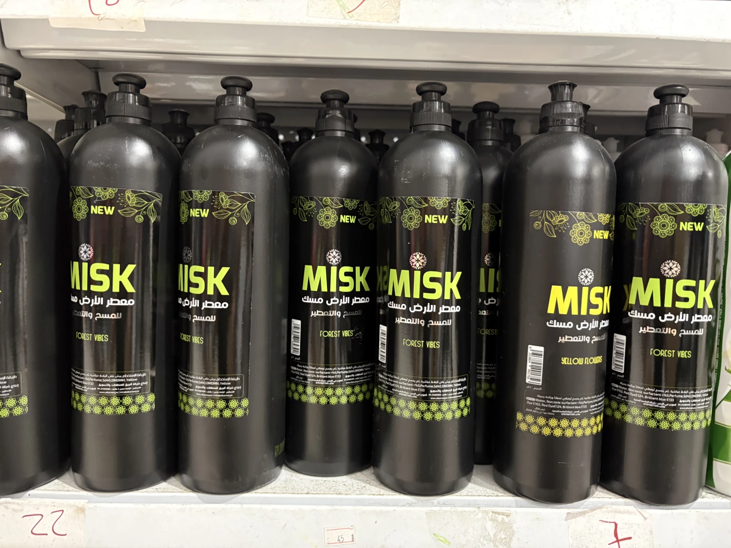معطر ارض Misk