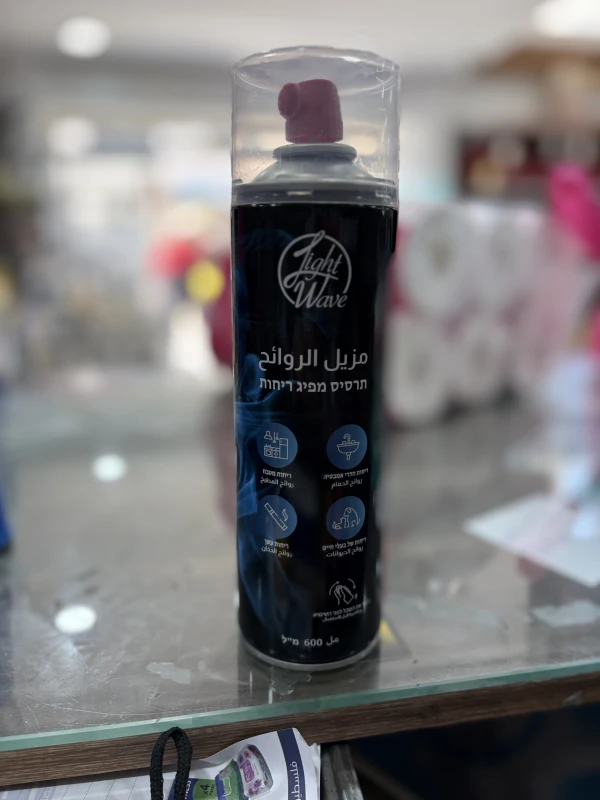 مزيل روائح