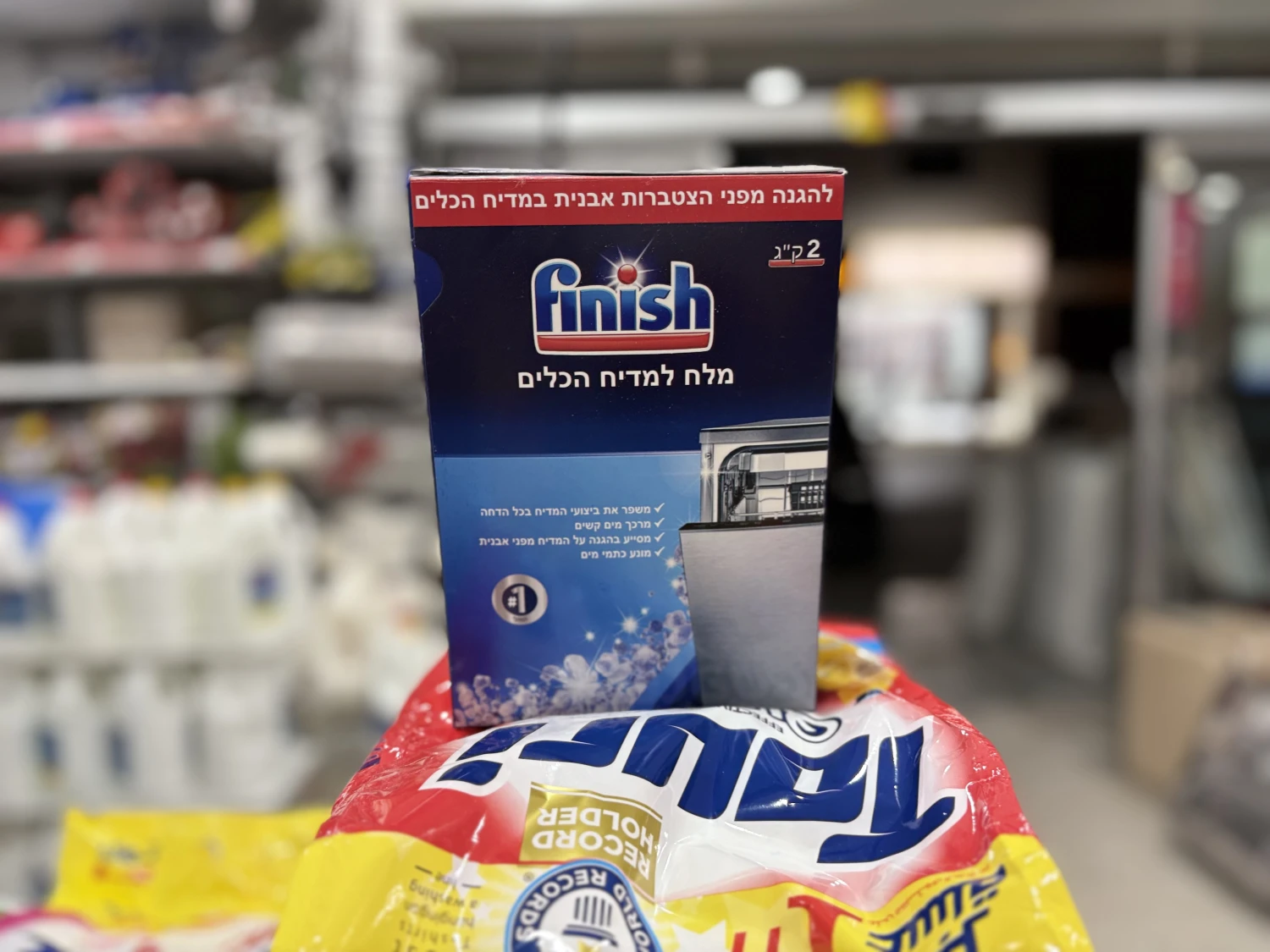 ملح جلايات Finish