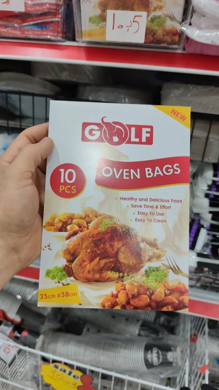 اكياس دجاج