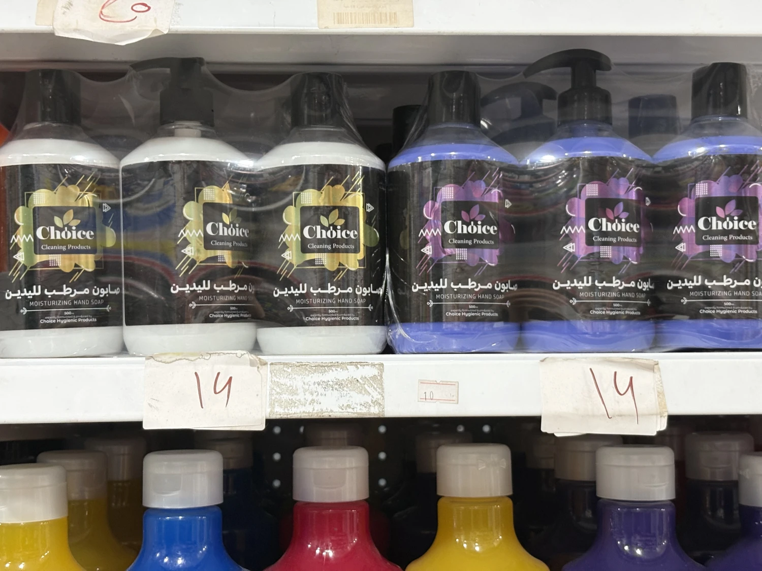 صابون إيدين choice