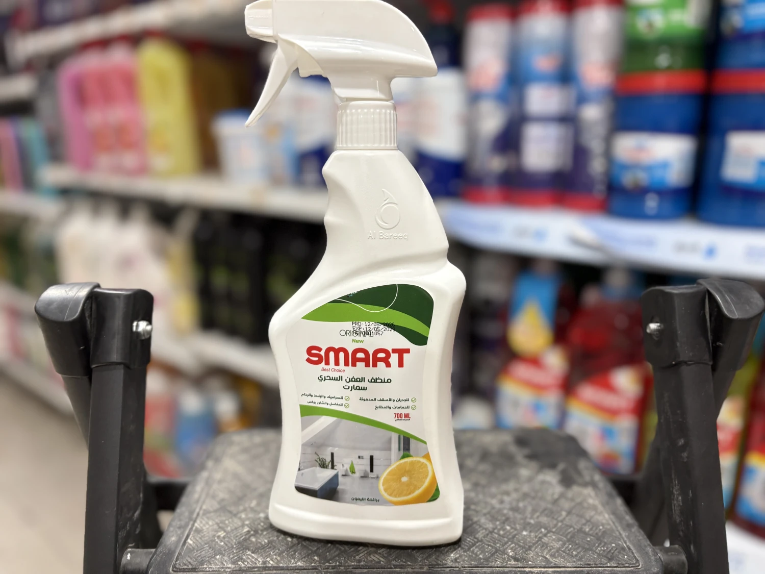 مزيل عفن Smart