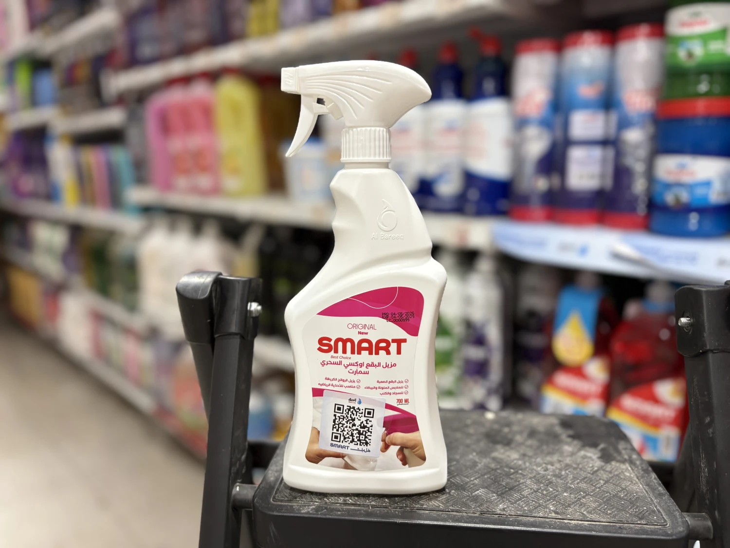 مزيل البقع السحري Smart