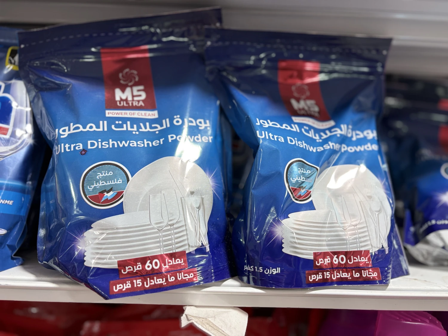بودرة الجلايات المطورة