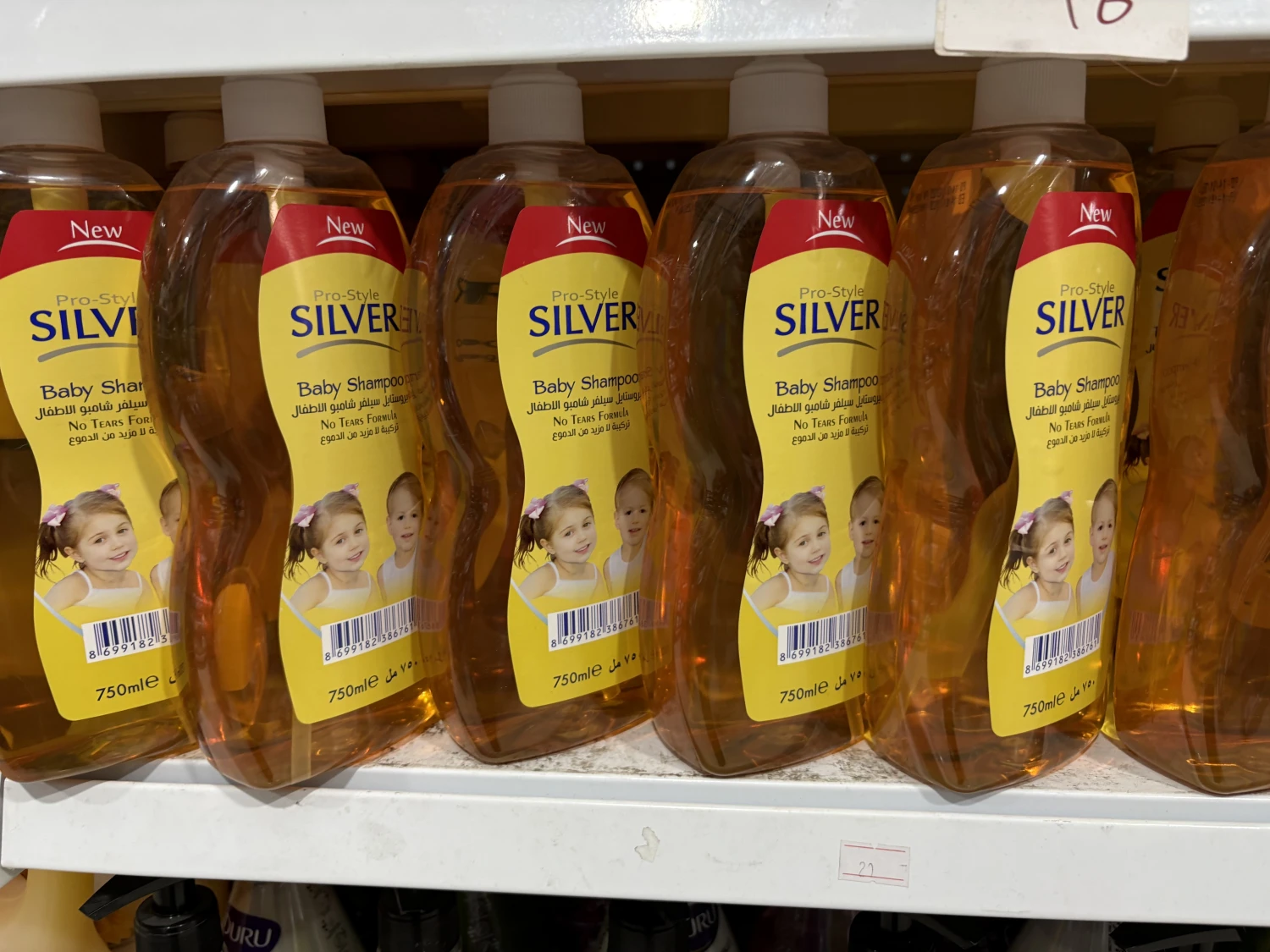 شامبو أطفال Silver