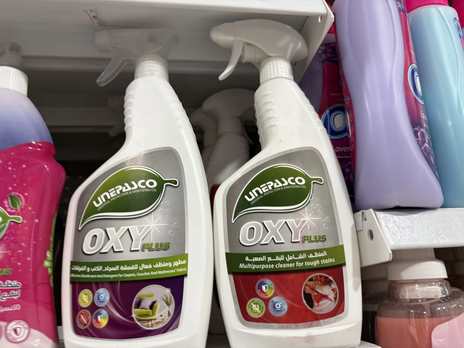 مزيل البقع الصعبه Oxy plus