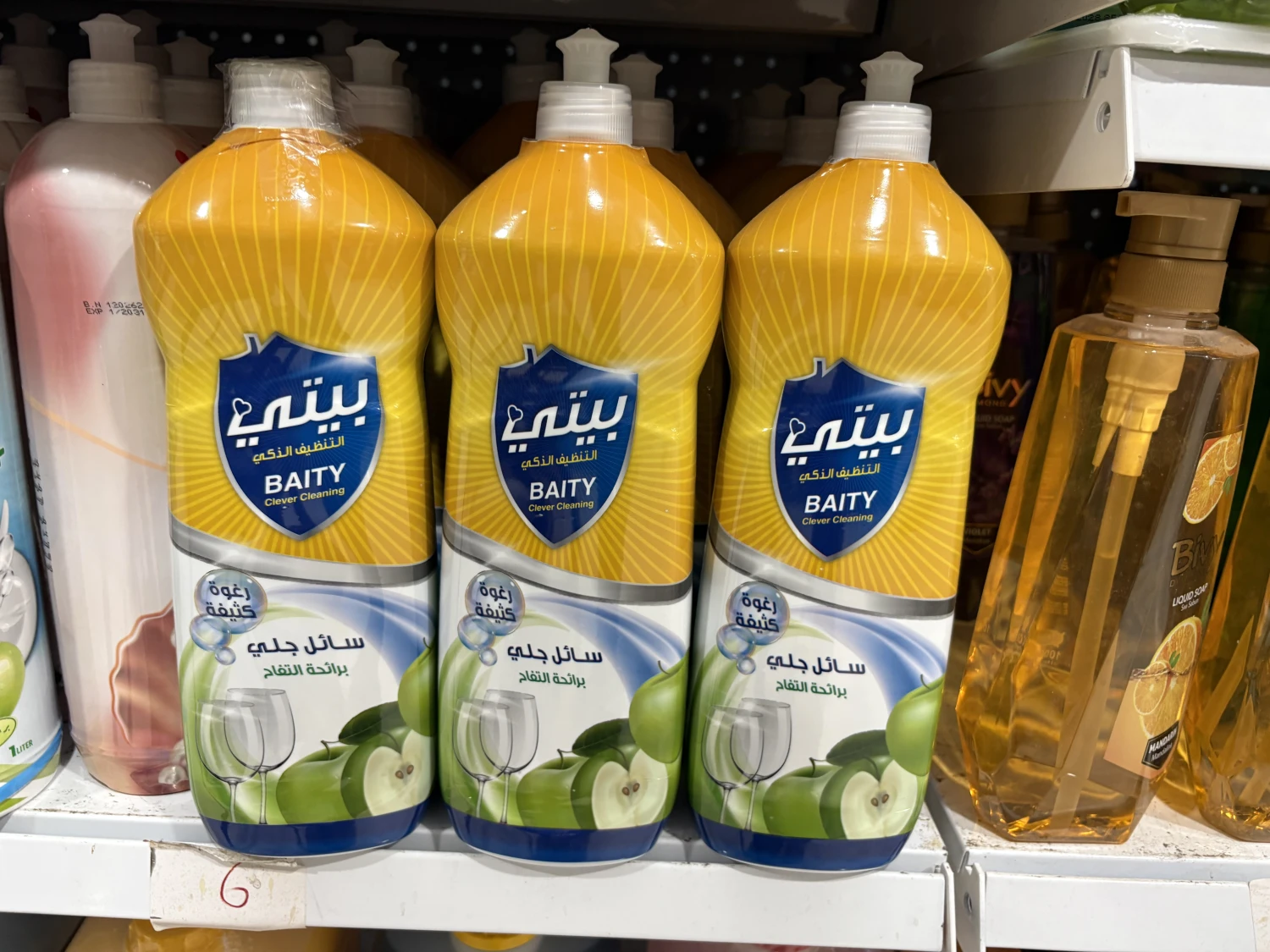 سائل جلي بيتي