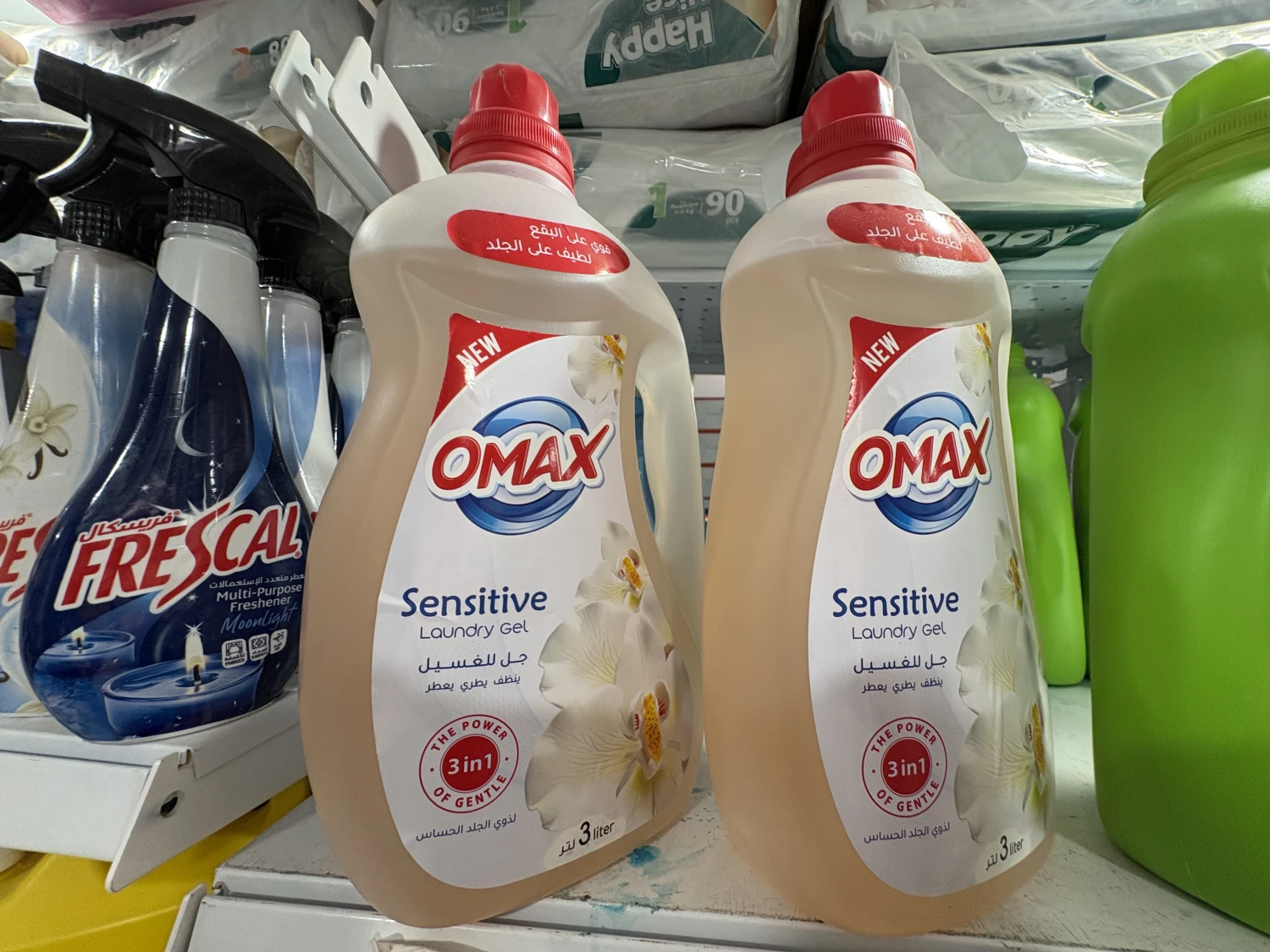 جل الغسيل Omax