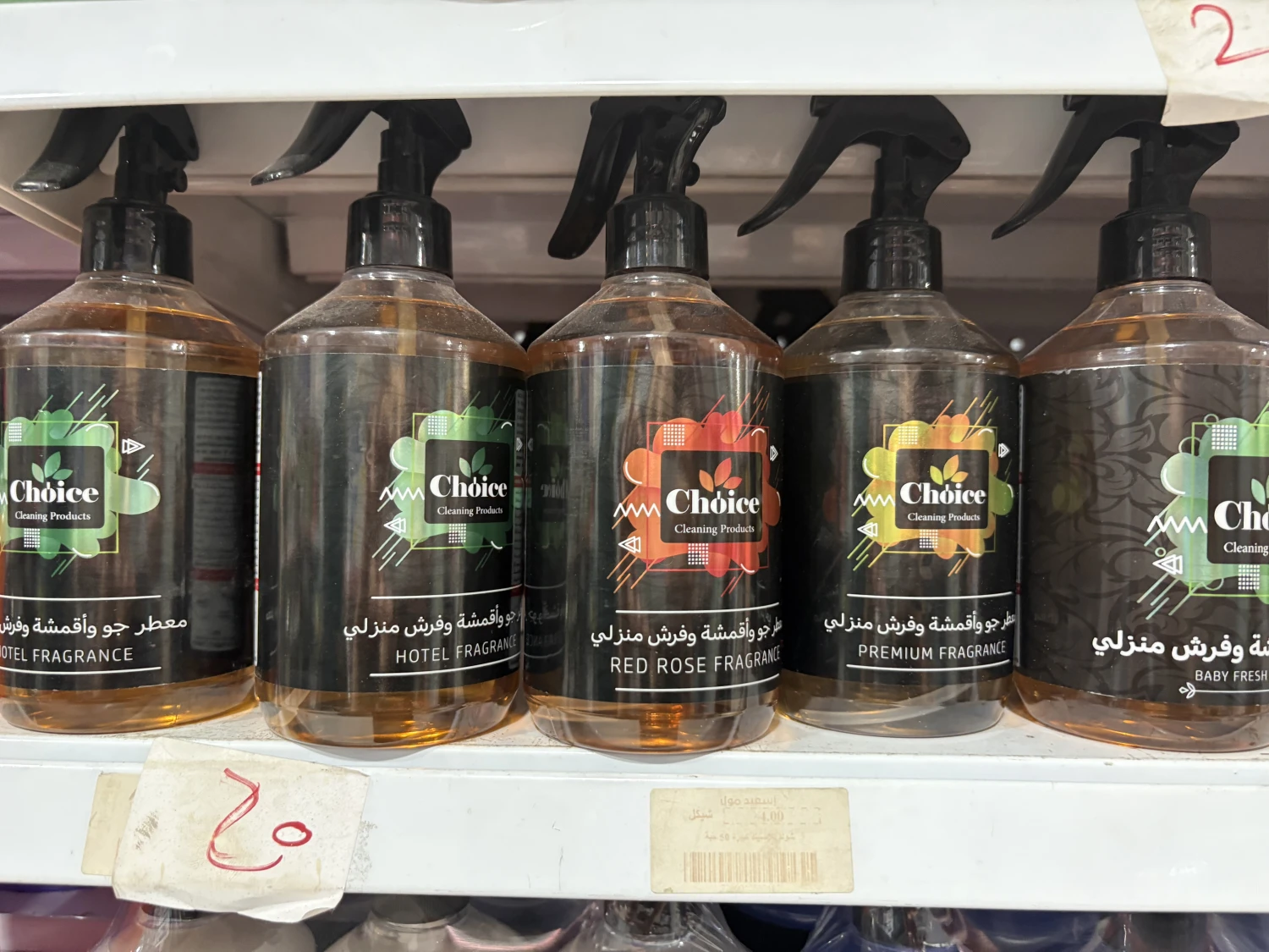 معطر جو وأقمشة choice